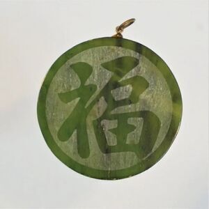 Blessing Large Jadeite Etched Pendant Oriental Circular Flat Vintage Feng Shui